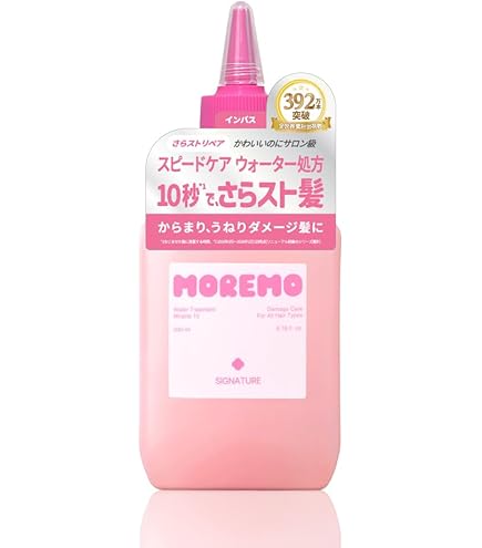 Amazon | モレモ ウォーター トリートメント ミラクル 10 150ml